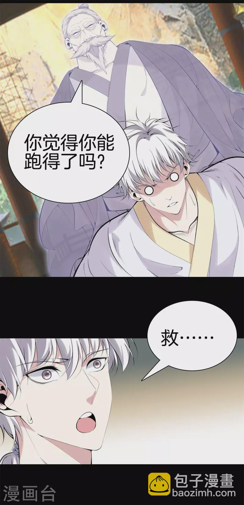 都市至尊 - 第162話 機緣 - 1