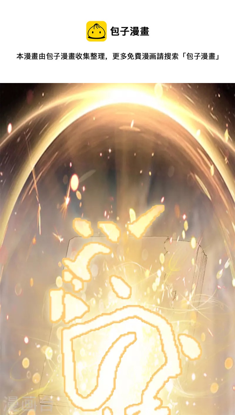 都市至尊 - 第164話 有緣人 - 1