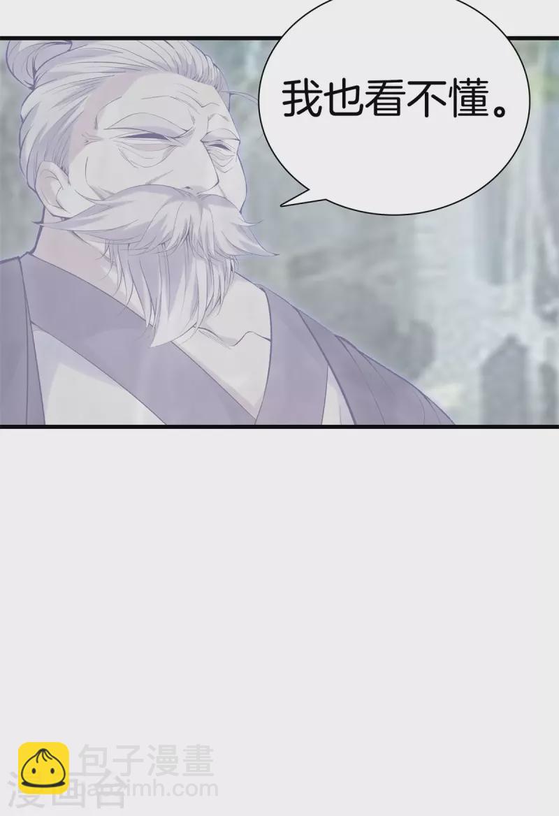 都市至尊 - 第164話 有緣人 - 1