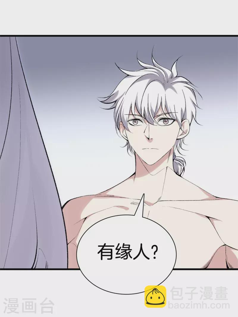 都市至尊 - 第164話 有緣人 - 3