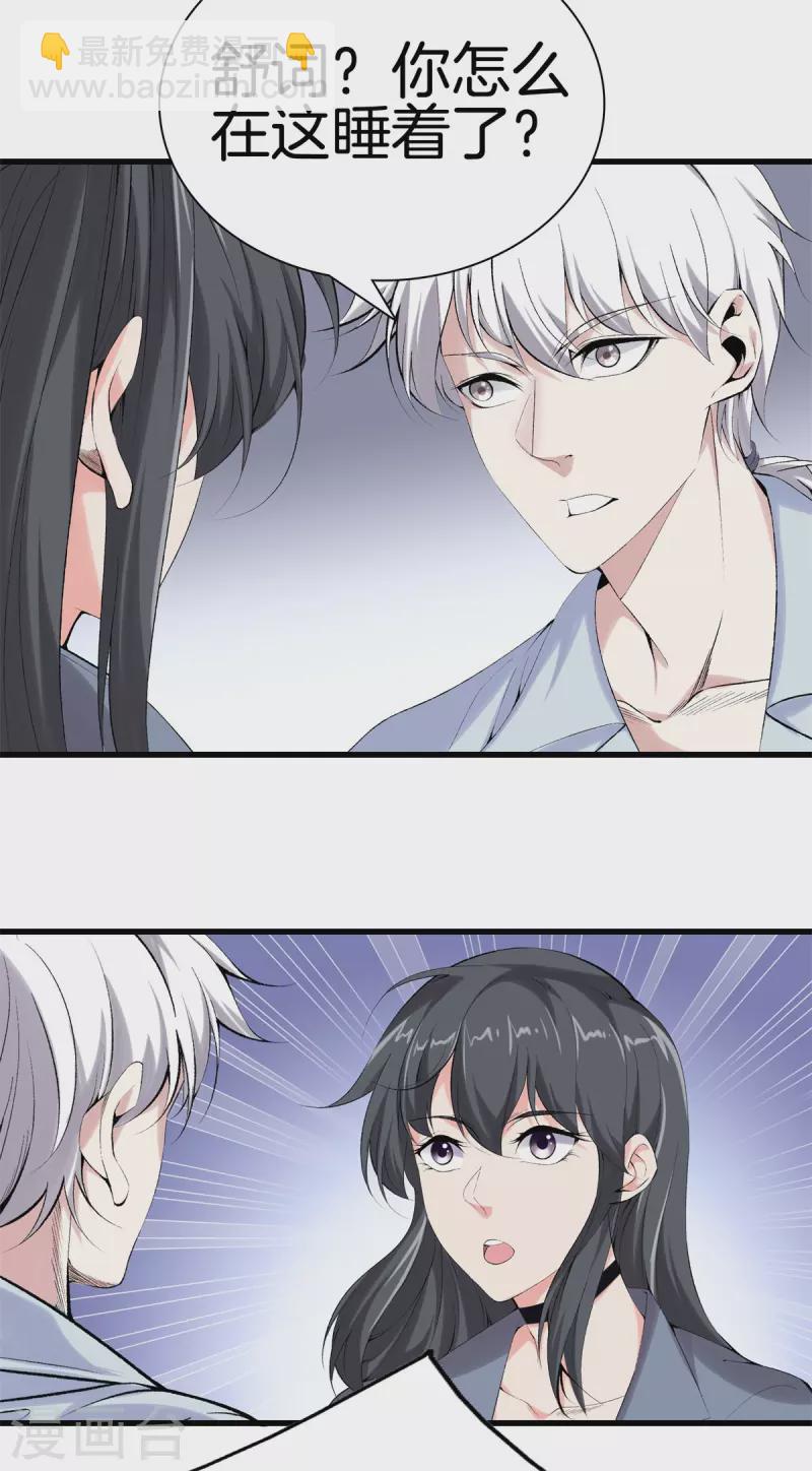 都市至尊 - 第164話 有緣人 - 3