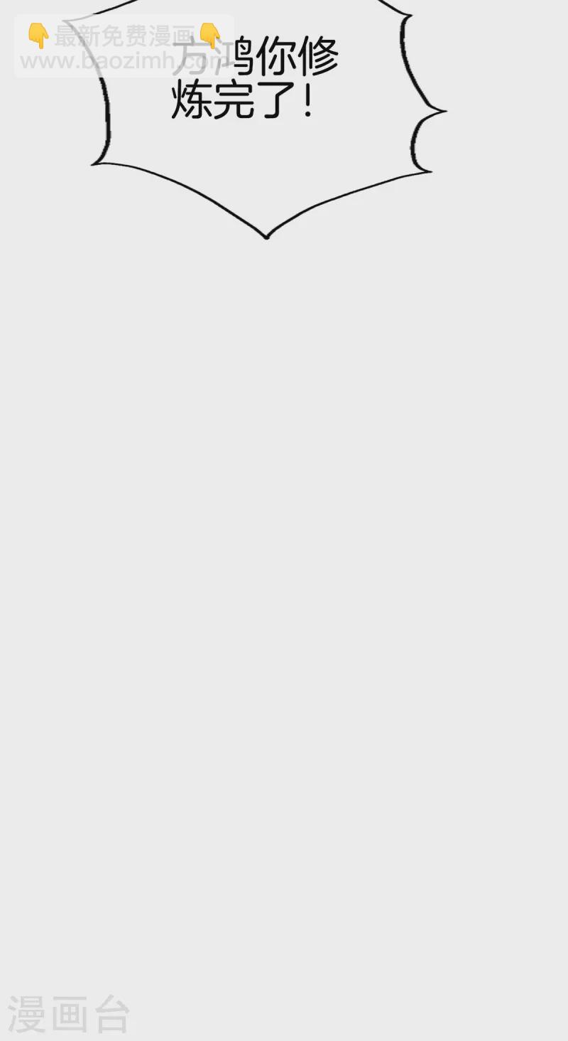 都市至尊 - 第164話 有緣人 - 4