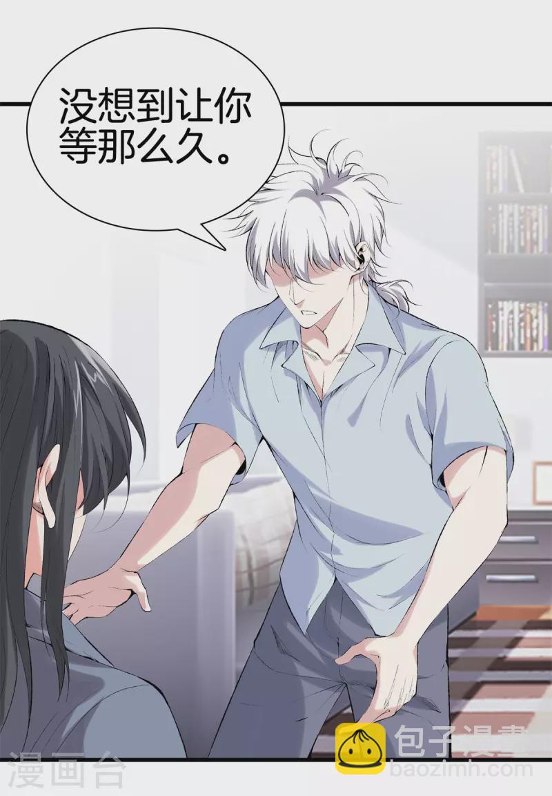 都市至尊 - 第164話 有緣人 - 5