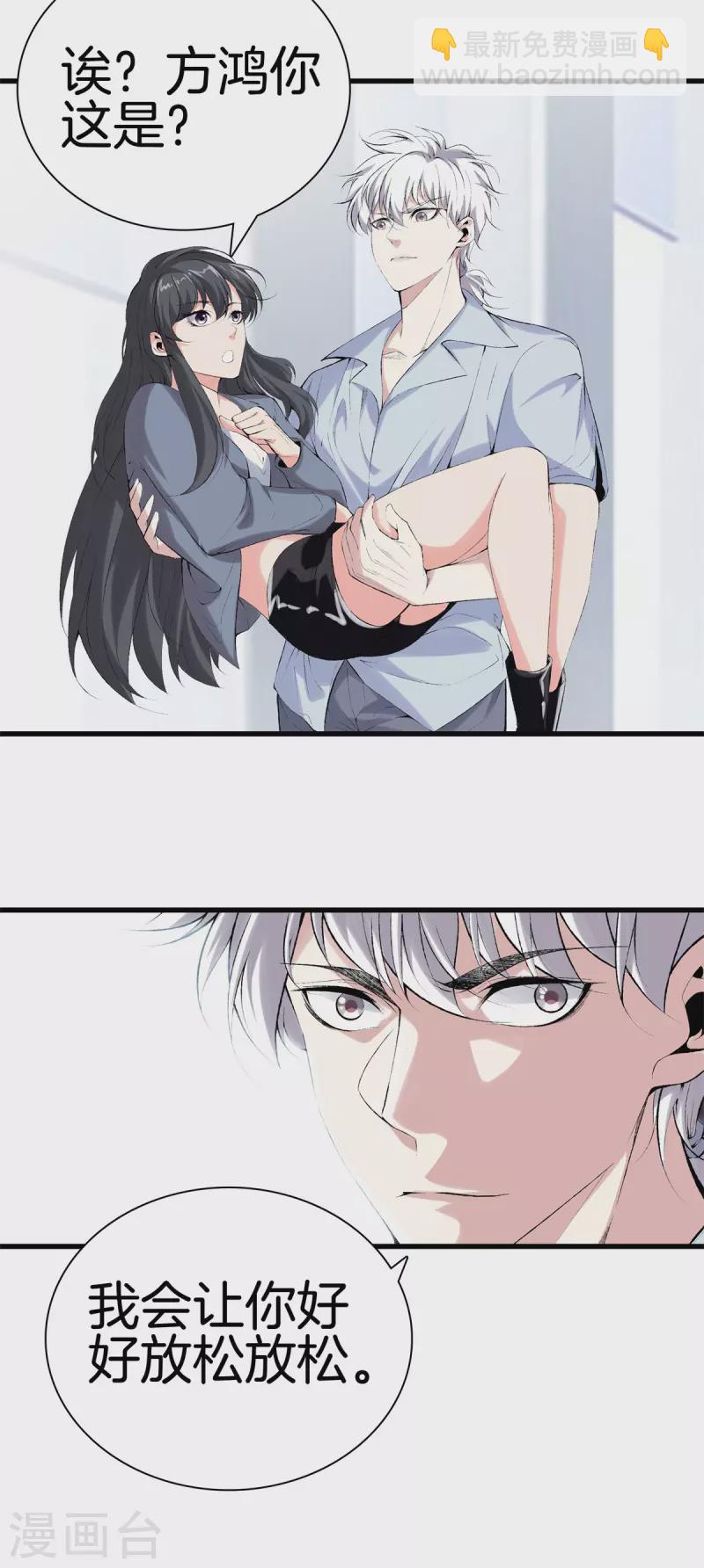 都市至尊 - 第164話 有緣人 - 1