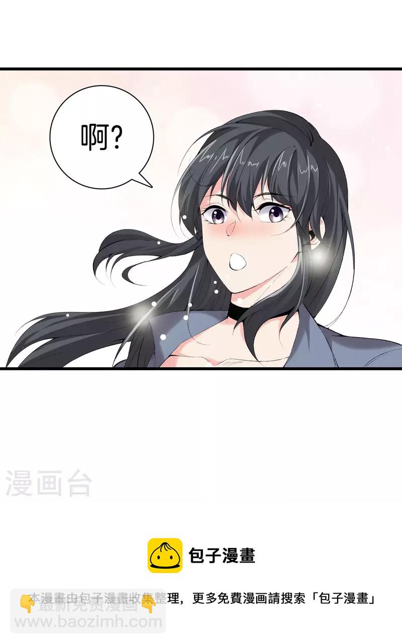 都市至尊 - 第164話 有緣人 - 2