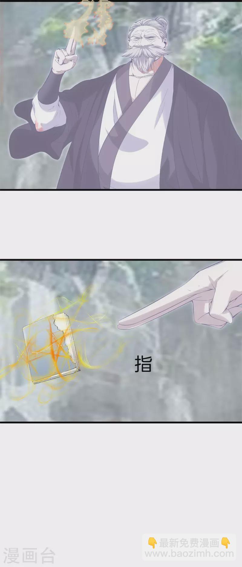 都市至尊 - 第164話 有緣人 - 3