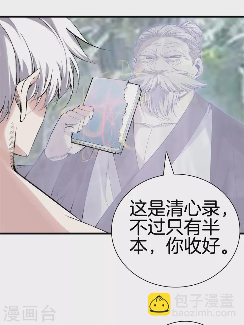 都市至尊 - 第164話 有緣人 - 5