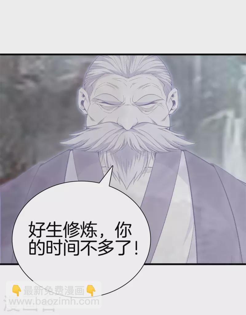 都市至尊 - 第164話 有緣人 - 3