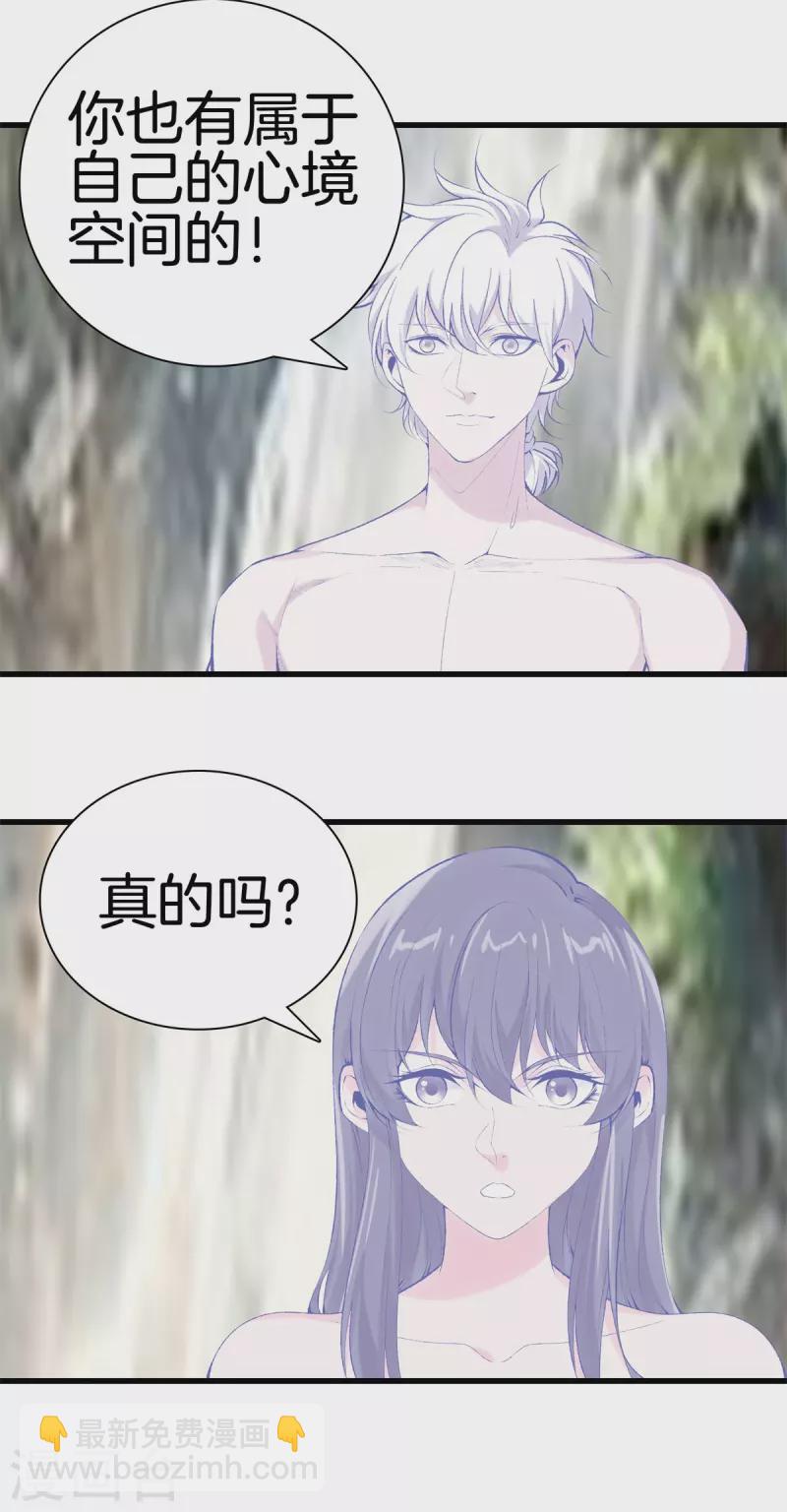 都市至尊 - 第166話 有緣人 - 5