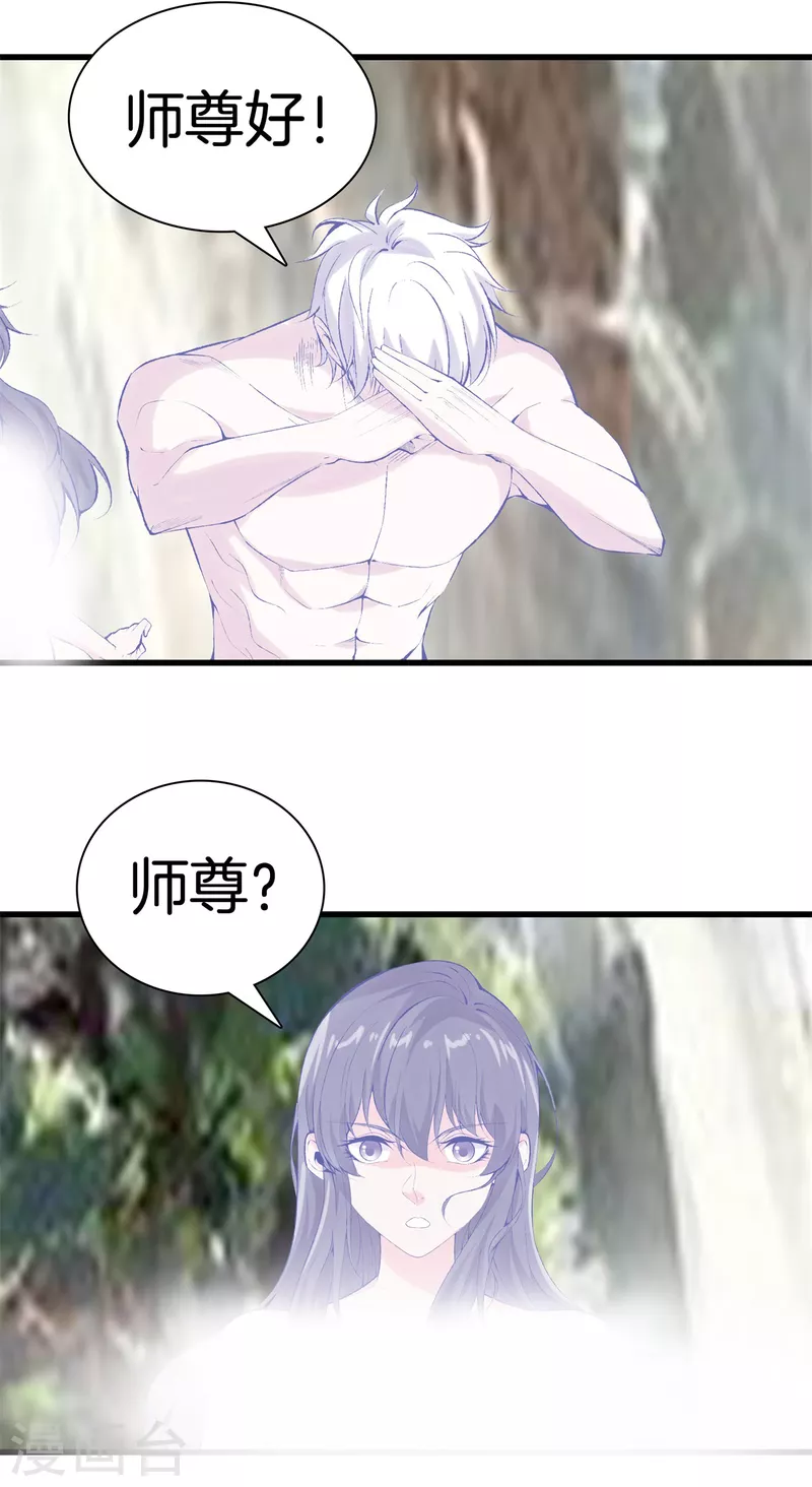 都市至尊 - 第166話 有緣人 - 2