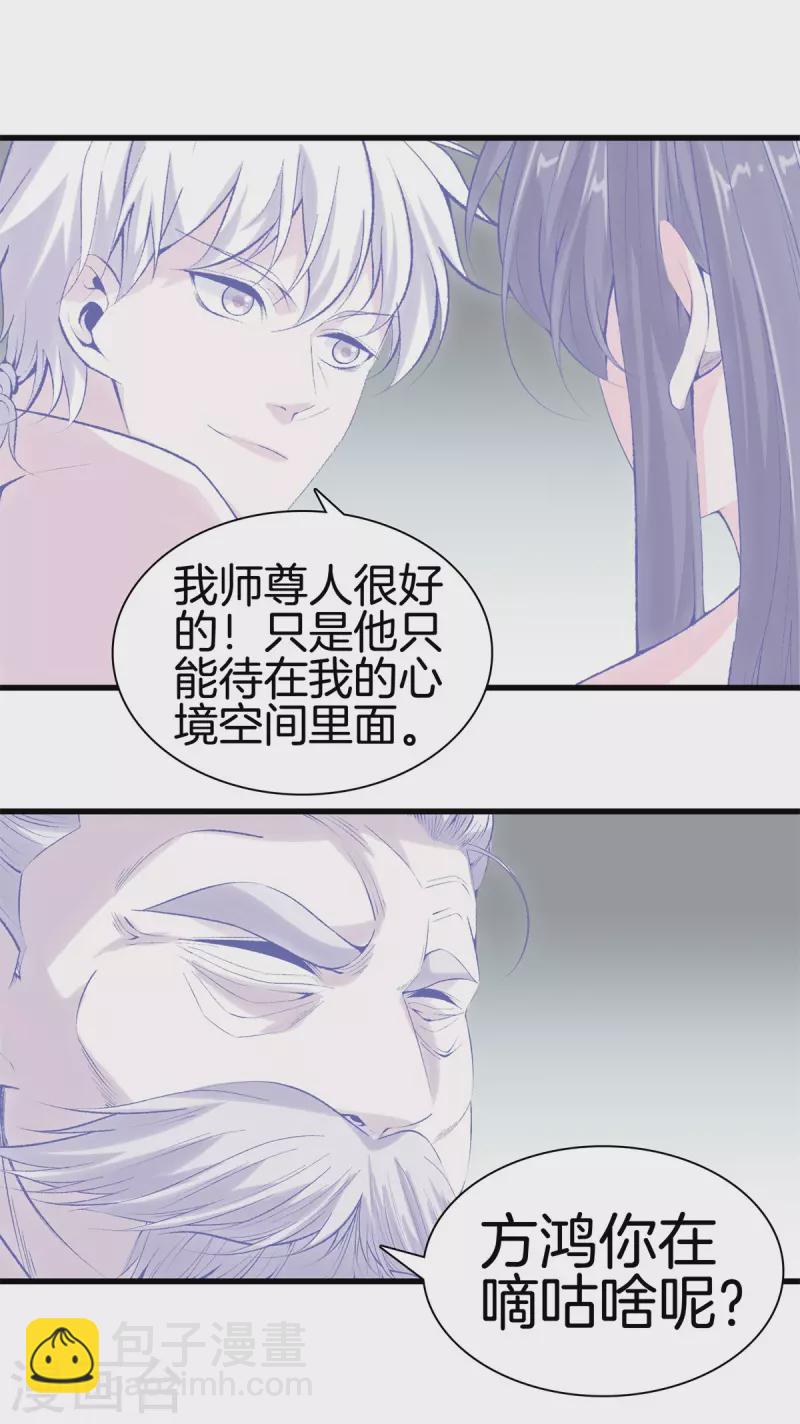 都市至尊 - 第166話 有緣人 - 3