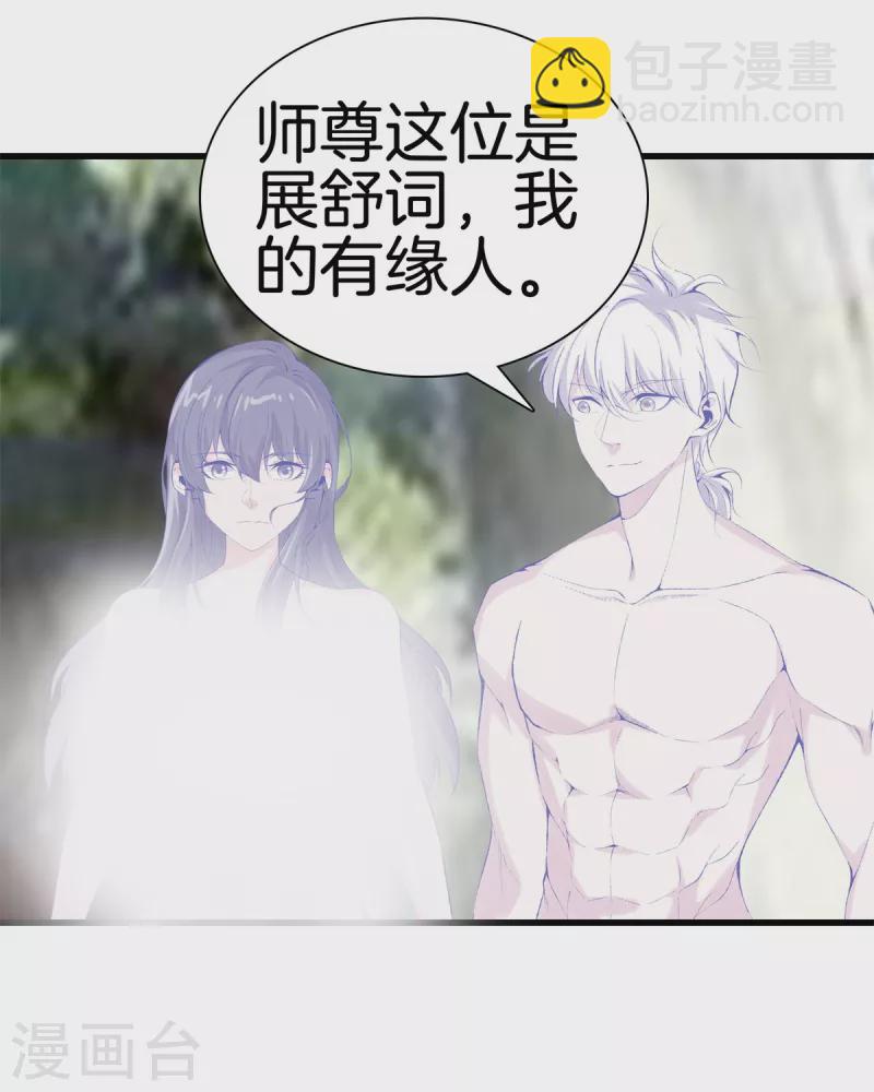 都市至尊 - 第166話 有緣人 - 4