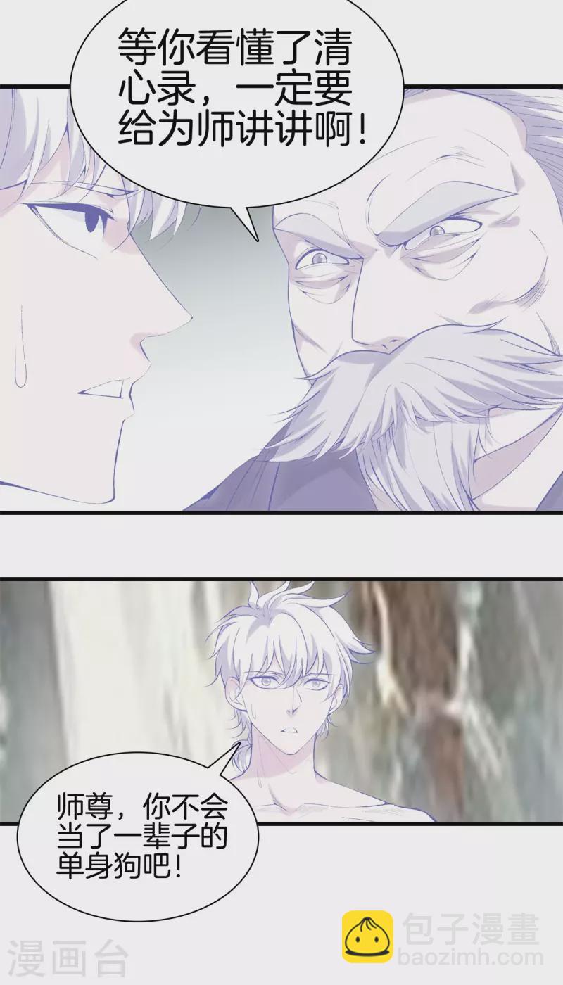 都市至尊 - 第166話 有緣人 - 1