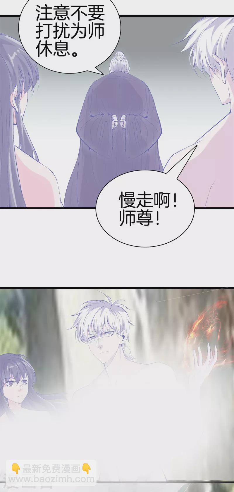 都市至尊 - 第166話 有緣人 - 3