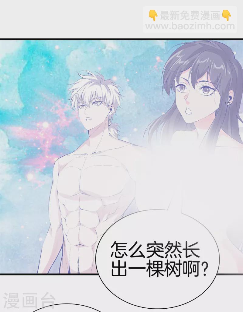 都市至尊 - 第166話 有緣人 - 2