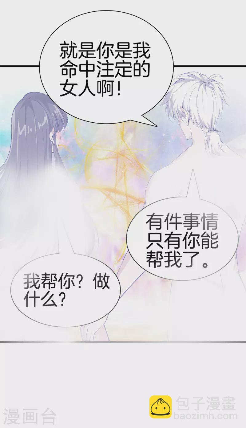 都市至尊 - 第166話 有緣人 - 4