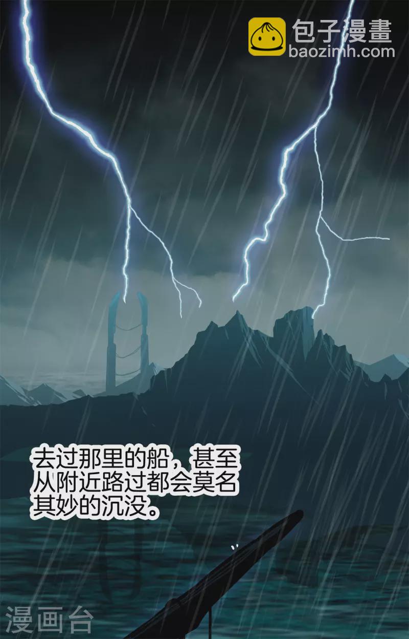 都市至尊 - 第168話 黃泉島 - 5