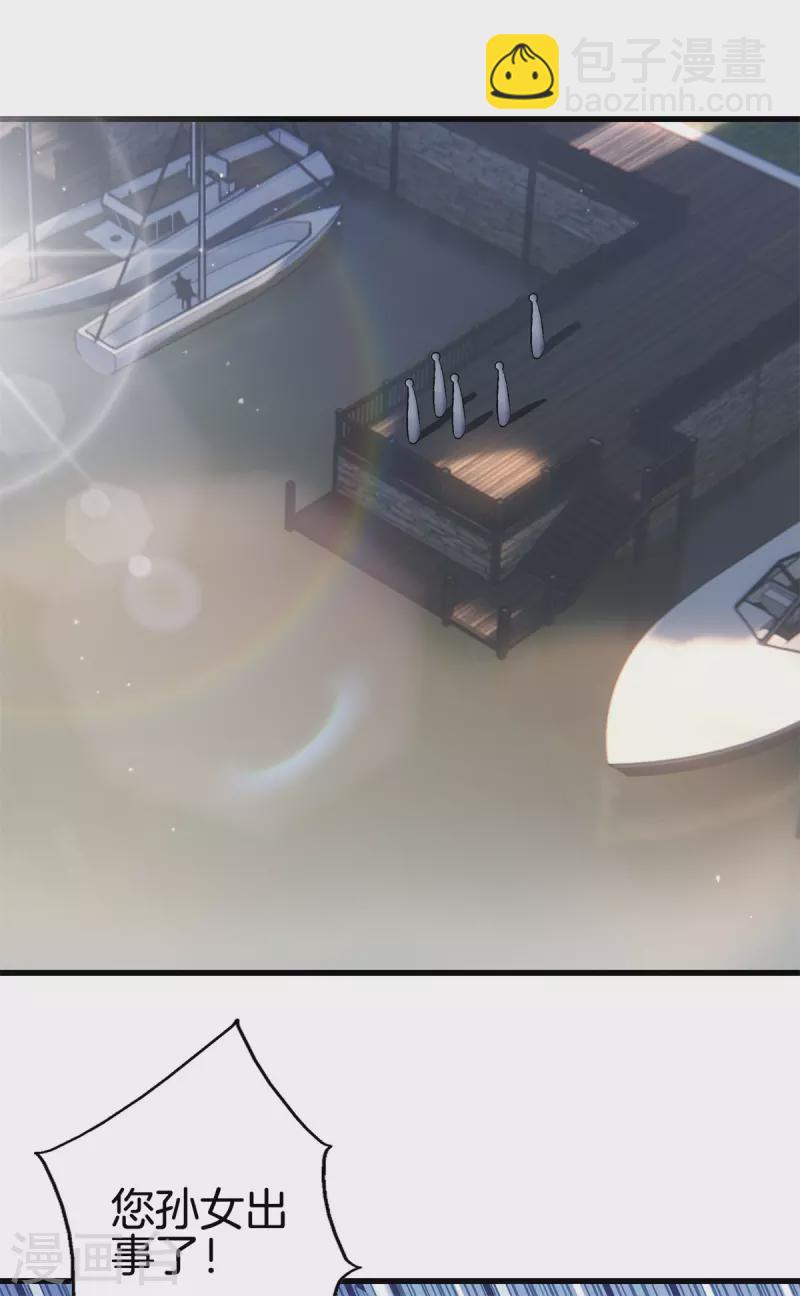 都市至尊 - 第168話 黃泉島 - 3