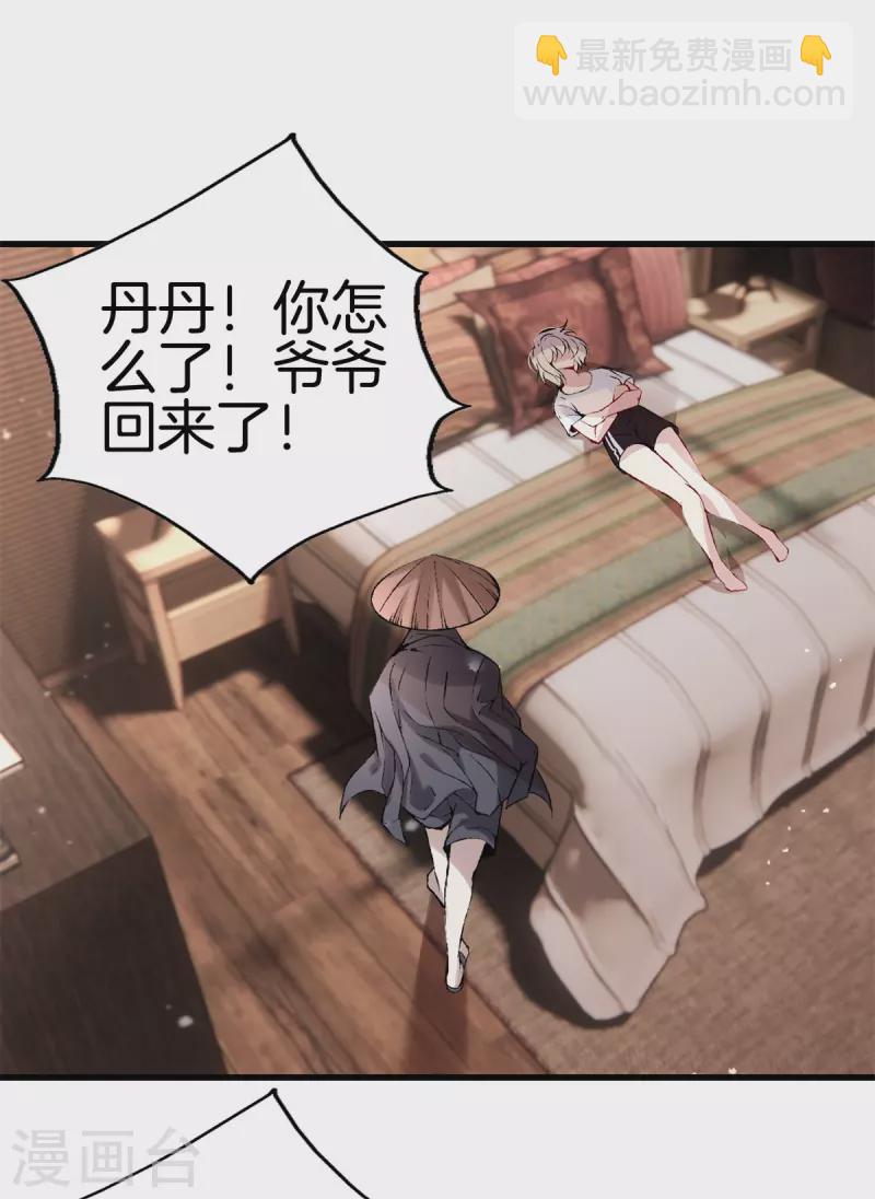 都市至尊 - 第168話 黃泉島 - 2