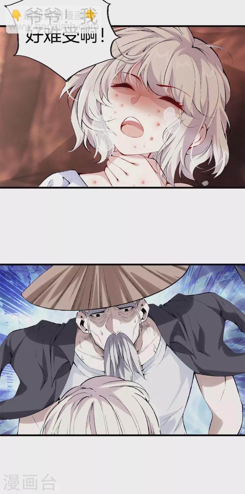 都市至尊 - 第168話 黃泉島 - 3