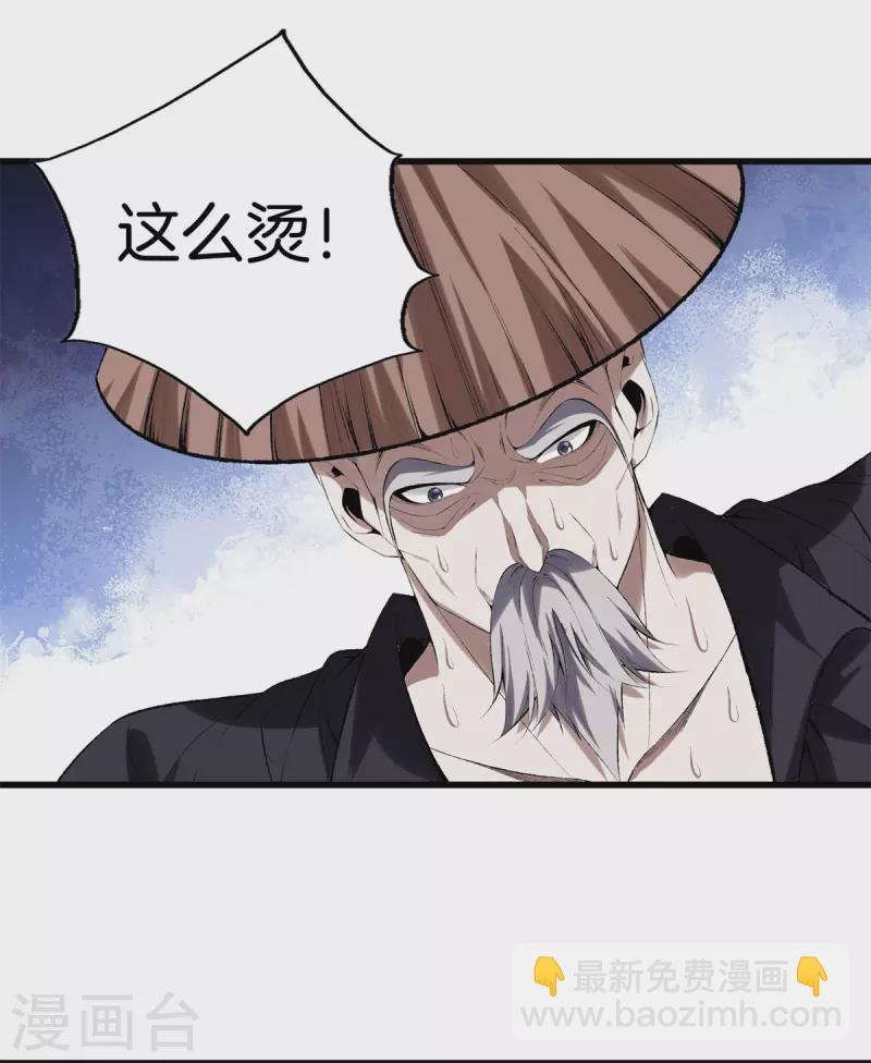 都市至尊 - 第168話 黃泉島 - 4