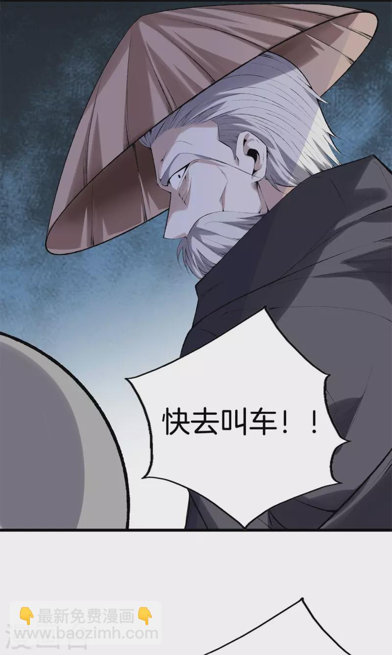 都市至尊 - 第168話 黃泉島 - 5