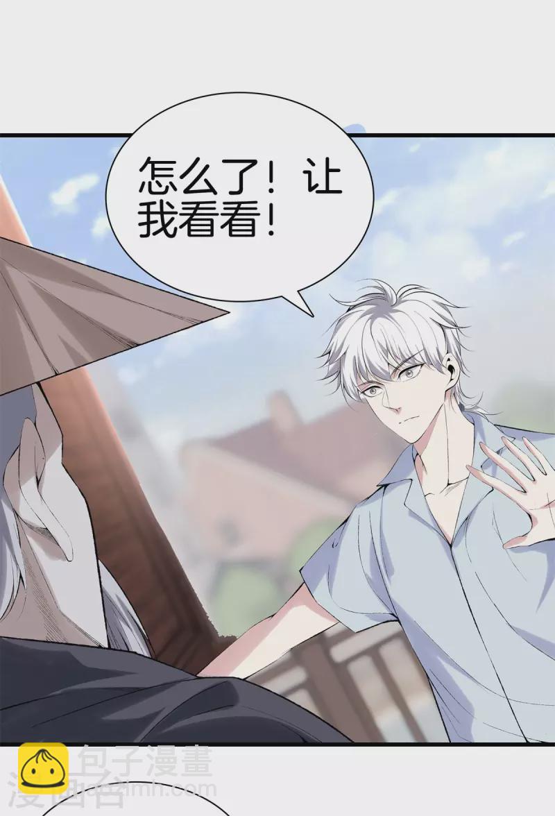 都市至尊 - 第168話 黃泉島 - 2