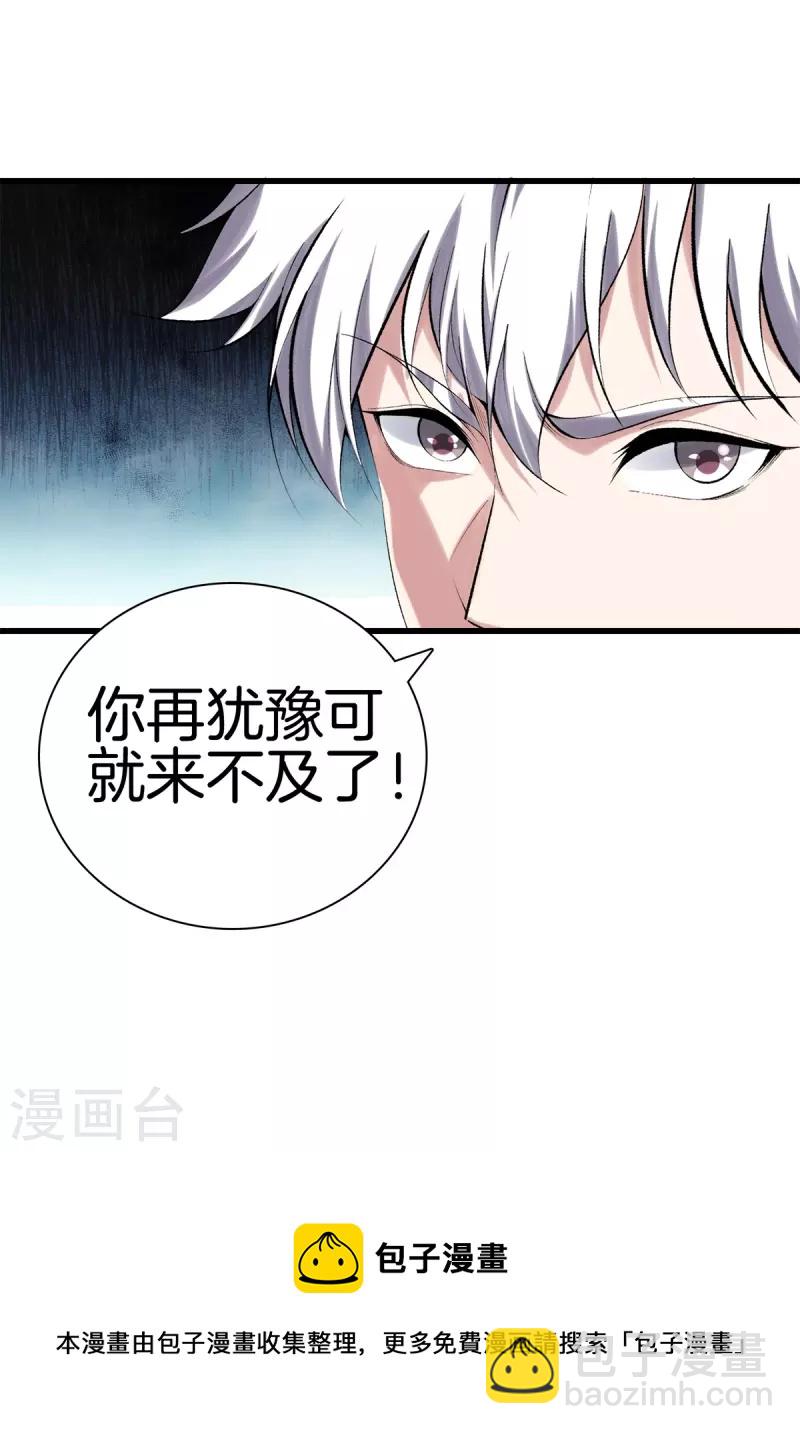 都市至尊 - 第168話 黃泉島 - 4