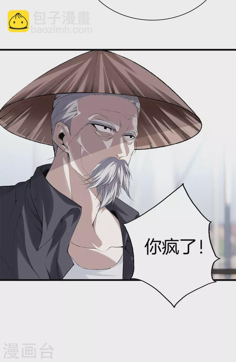 都市至尊 - 第168話 黃泉島 - 1