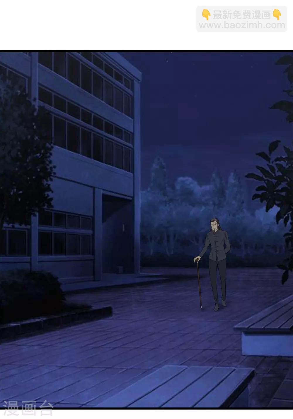 都市至尊 - 第18話 我拒絕 - 2