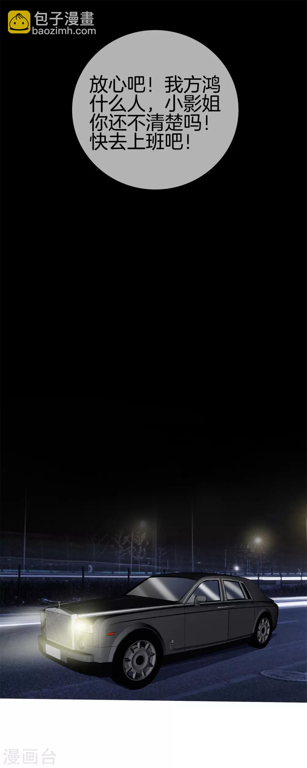 都市至尊 - 第20話 醉酒 - 4