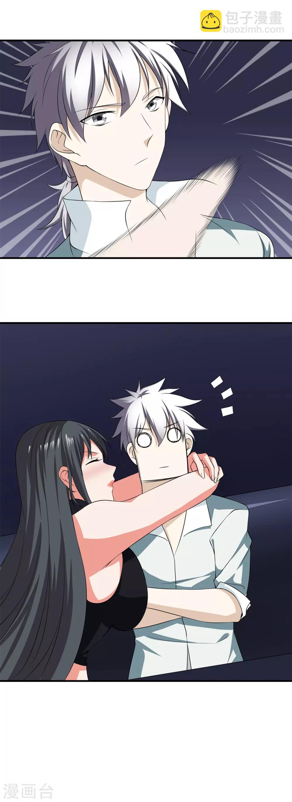 都市至尊 - 第20話 醉酒 - 3