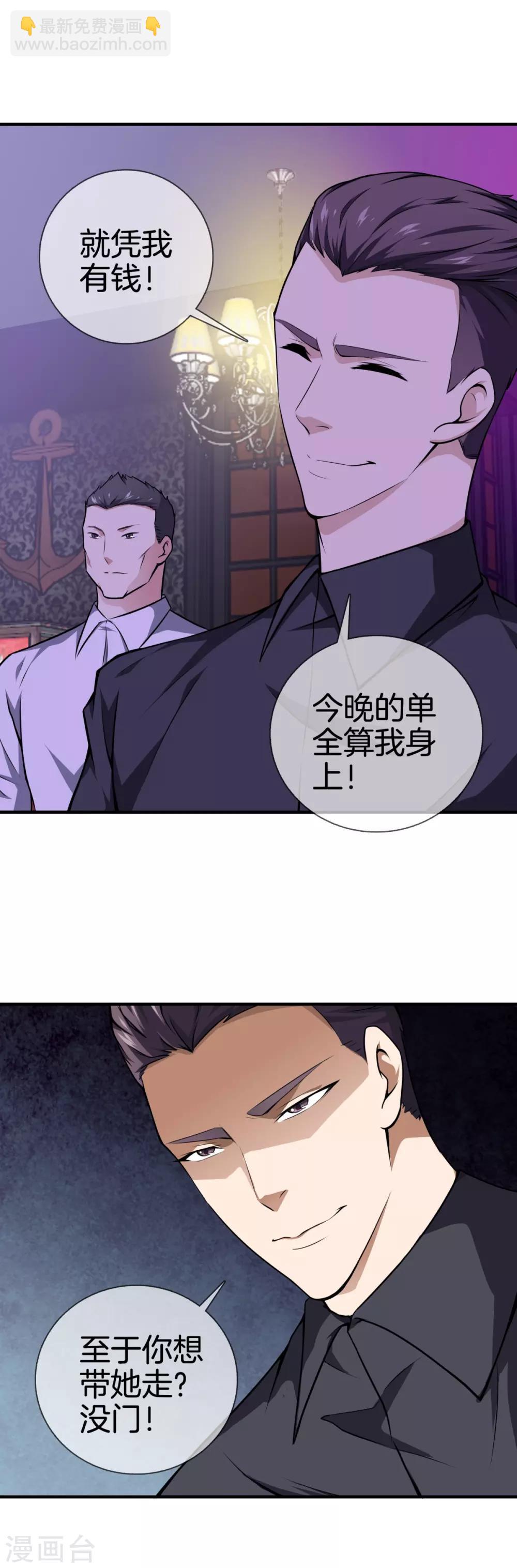 都市至尊 - 第20話 醉酒 - 3