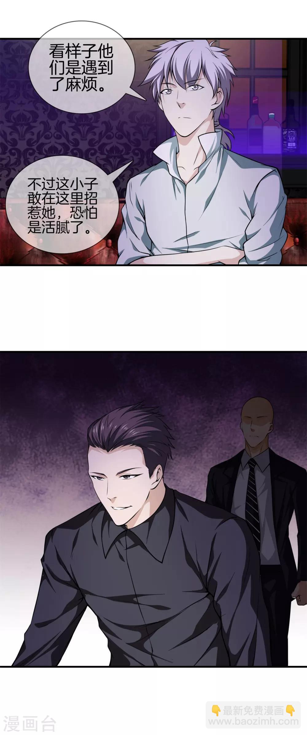 都市至尊 - 第20話 醉酒 - 4