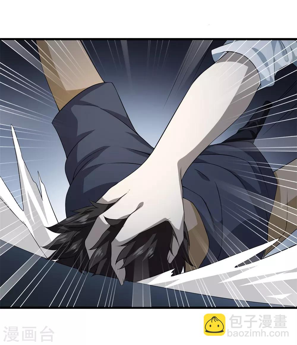 都市至尊 - 第22話 斷腿 - 1