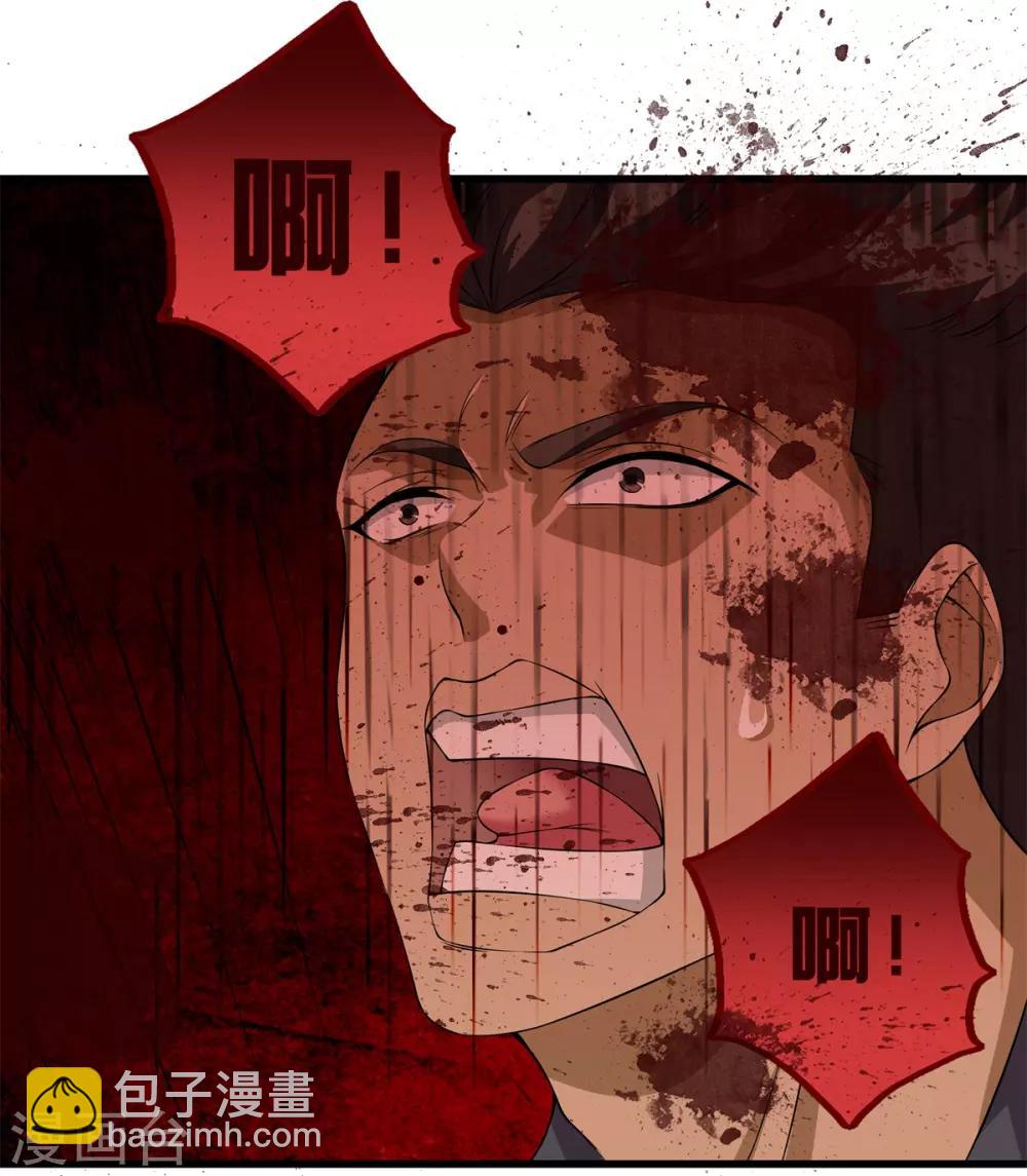 都市至尊 - 第22話 斷腿 - 5