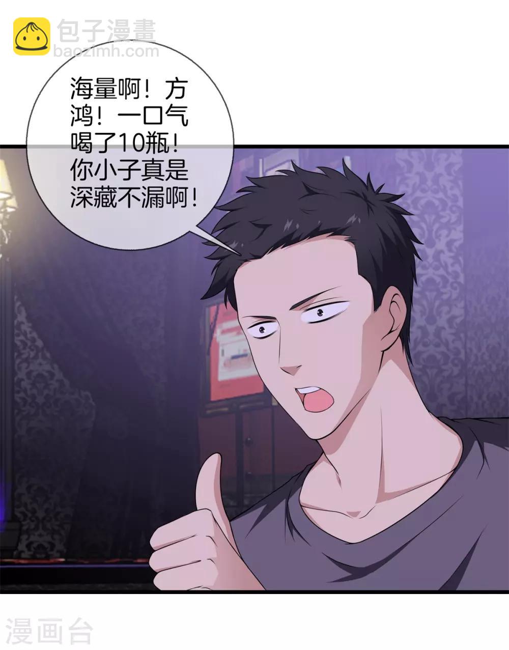 都市至尊 - 第22話 斷腿 - 3