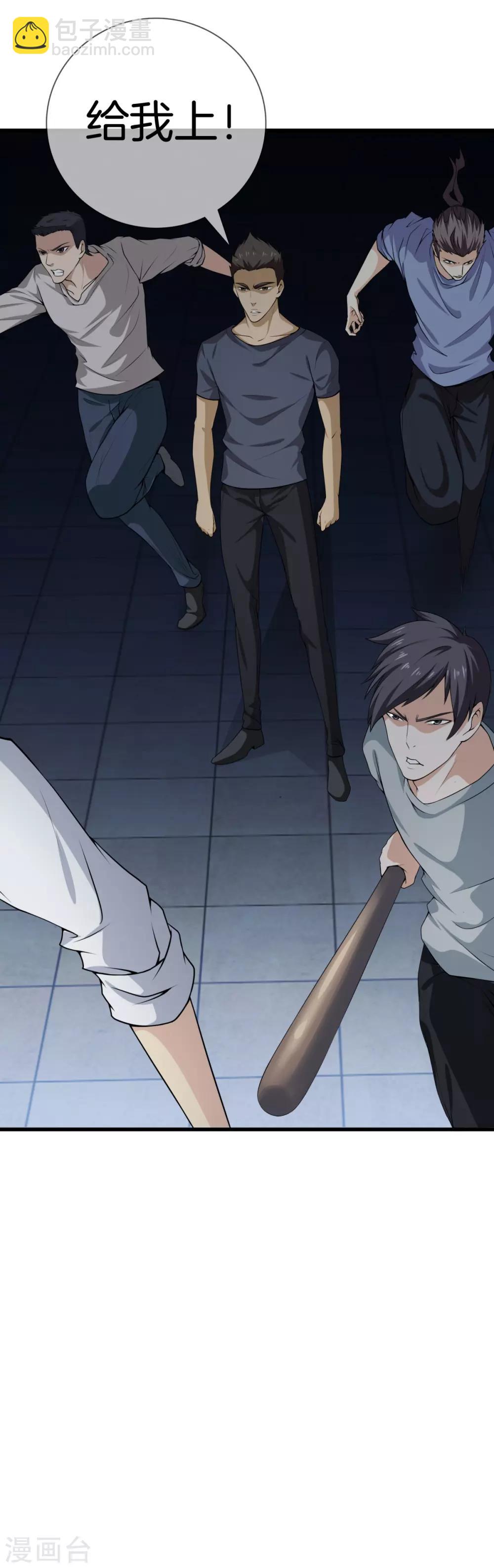 都市至尊 - 第22話 斷腿 - 3