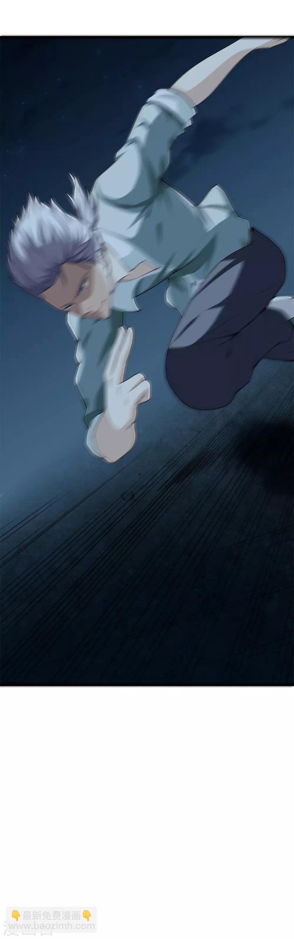 都市至尊 - 第22話 斷腿 - 5