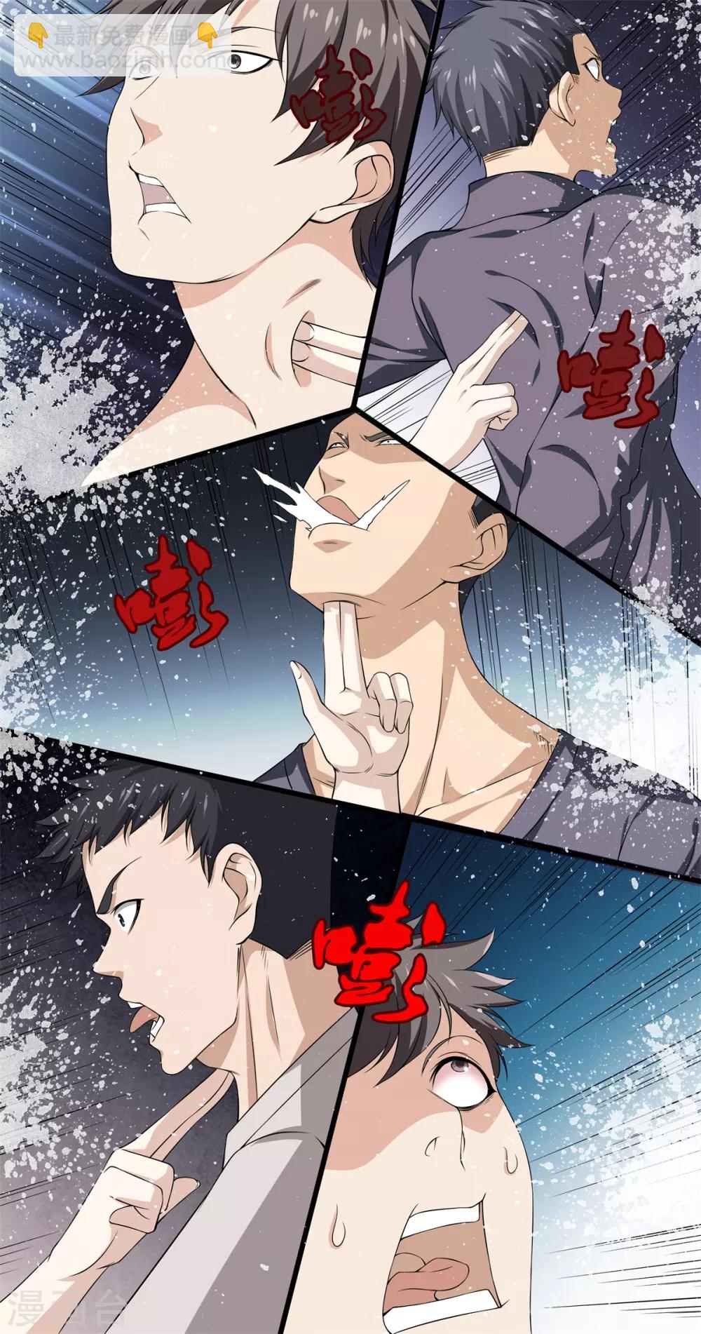 都市至尊 - 第22話 斷腿 - 6