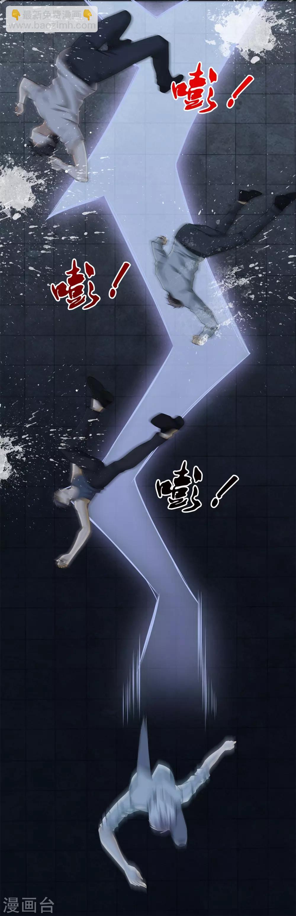 都市至尊 - 第22話 斷腿 - 1