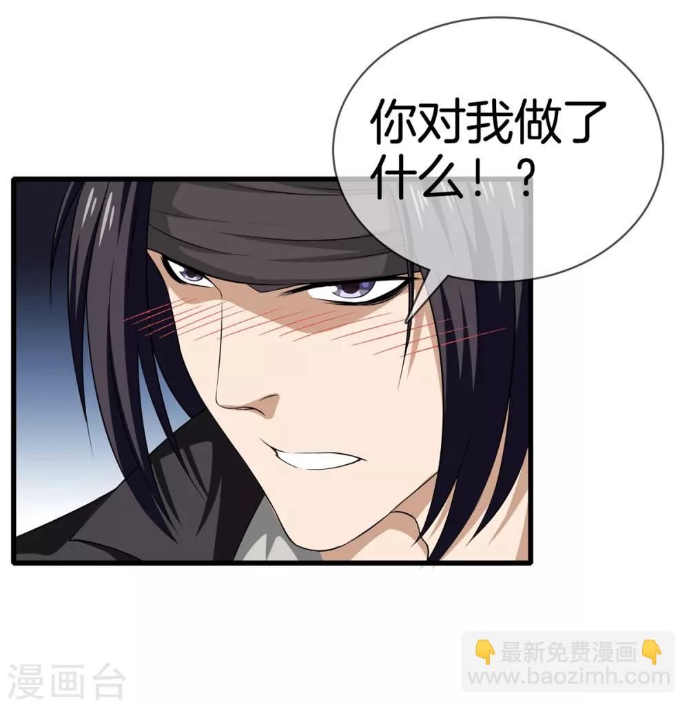 都市至尊 - 第24話 女王駕到 - 1