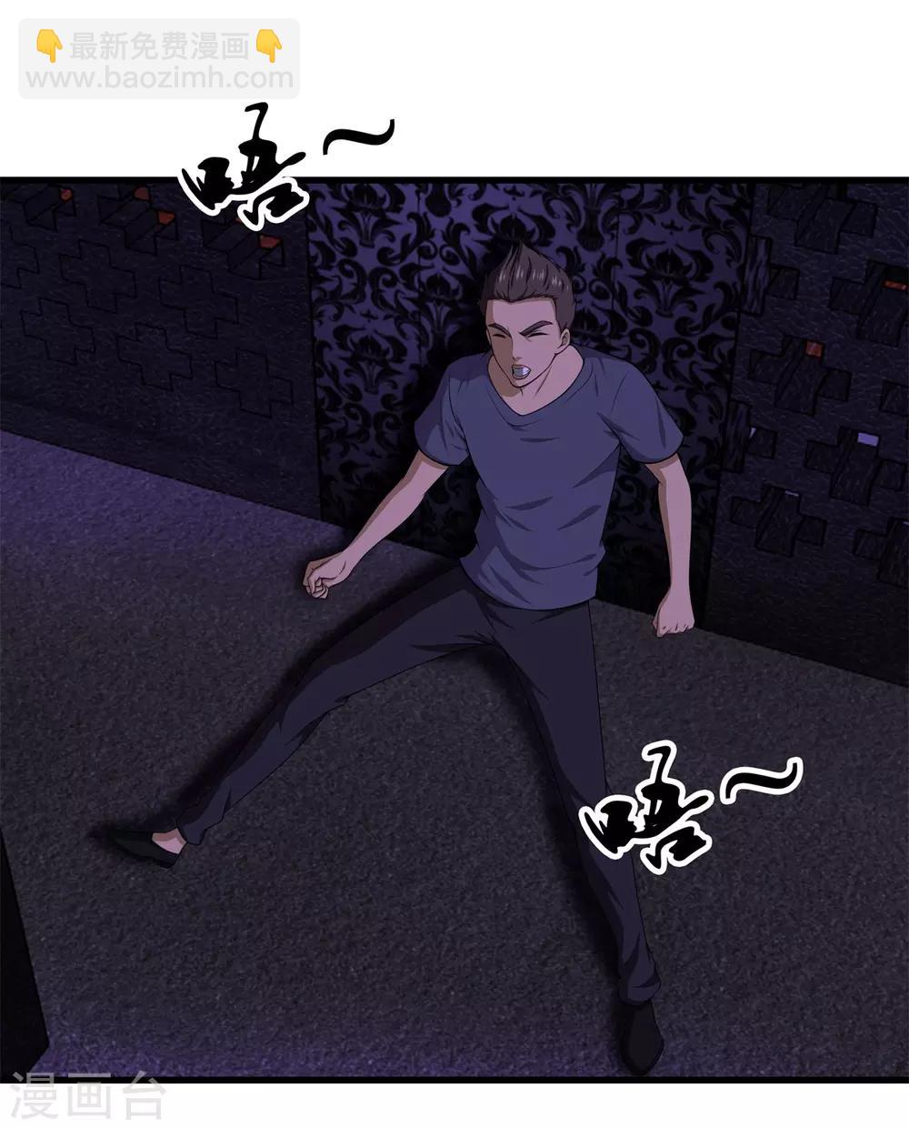 都市至尊 - 第24話 女王駕到 - 2