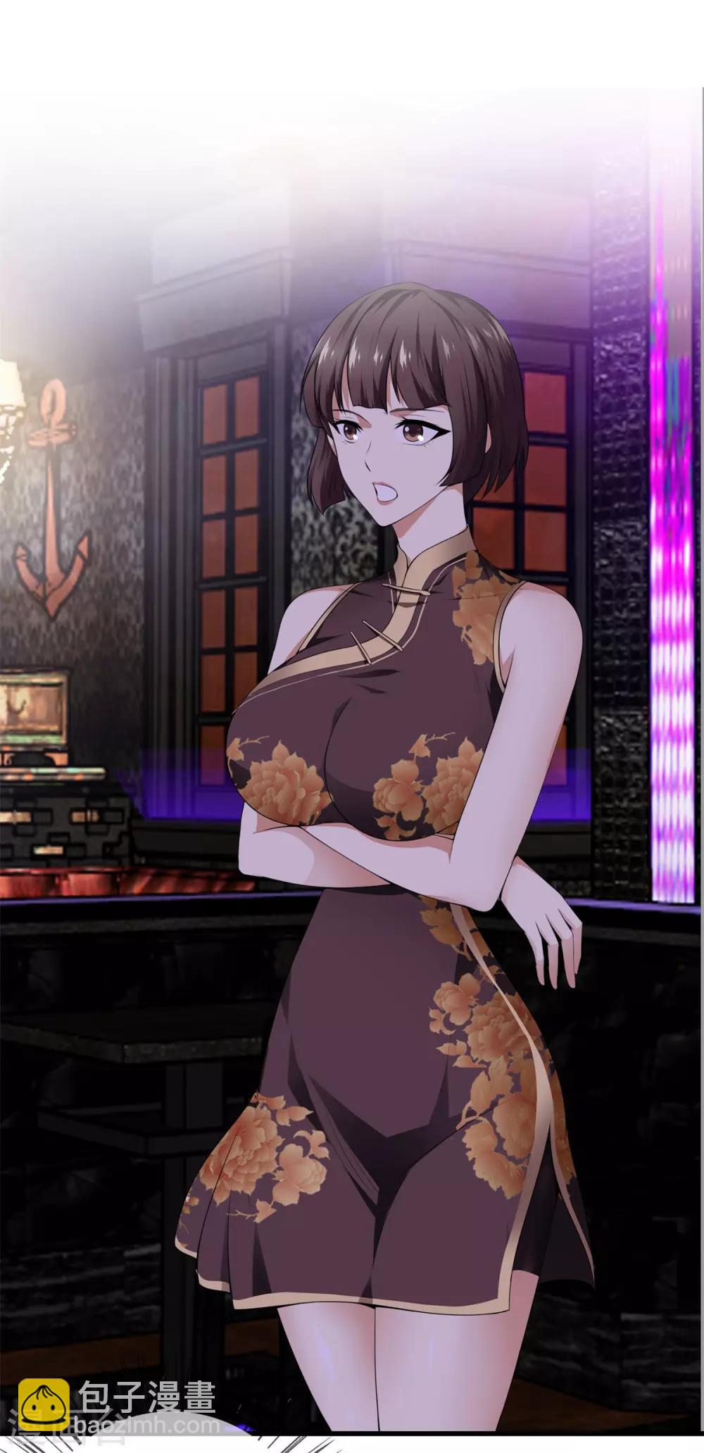 都市至尊 - 第24話 女王駕到 - 3