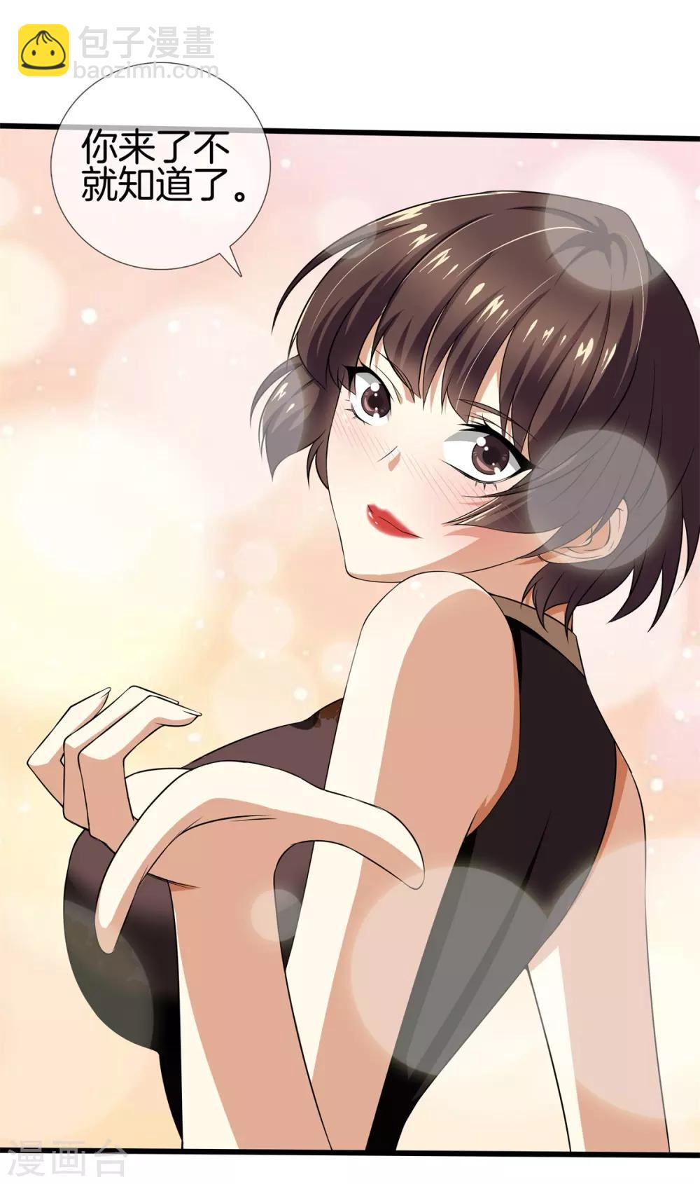 都市至尊 - 第24話 女王駕到 - 4