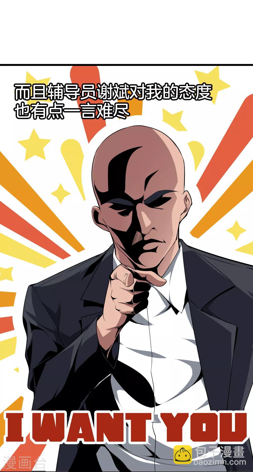 都市至尊 - 第26話 過分謙虛 - 2