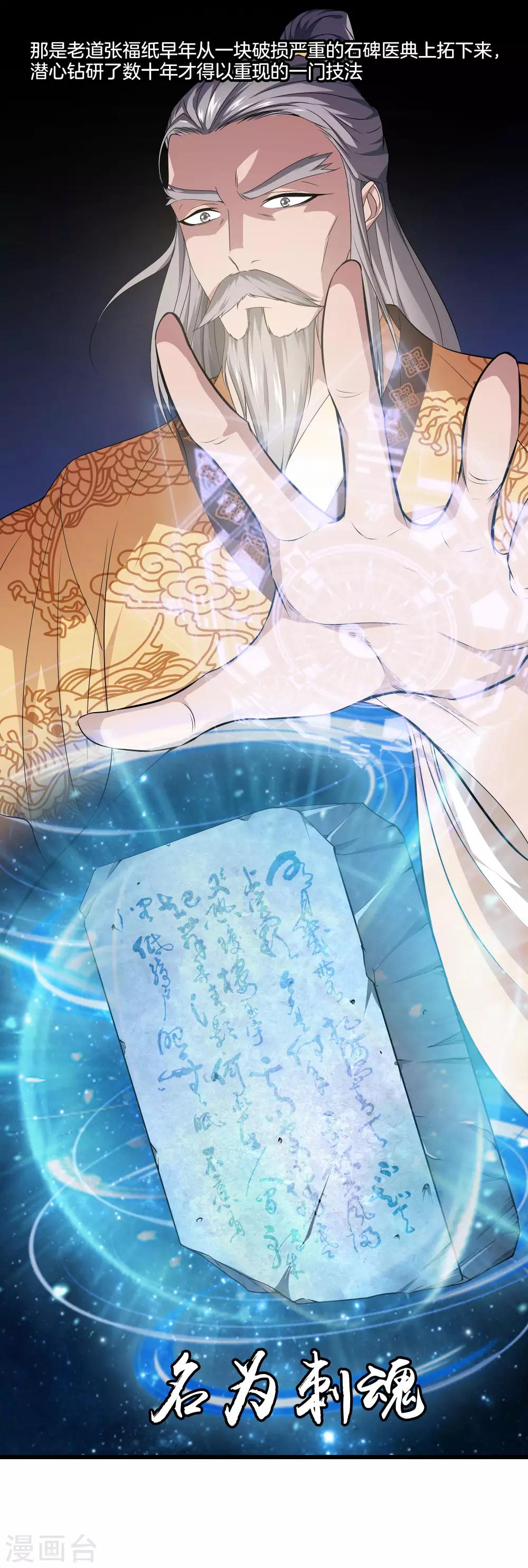 都市至尊 - 第26話 過分謙虛 - 2