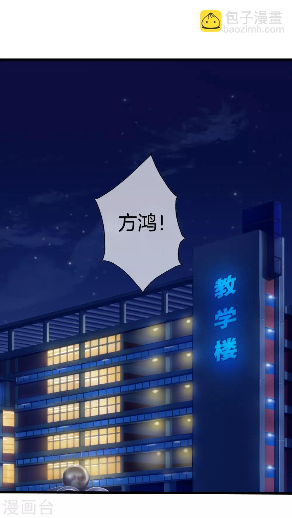 都市至尊 - 第26話 過分謙虛 - 1