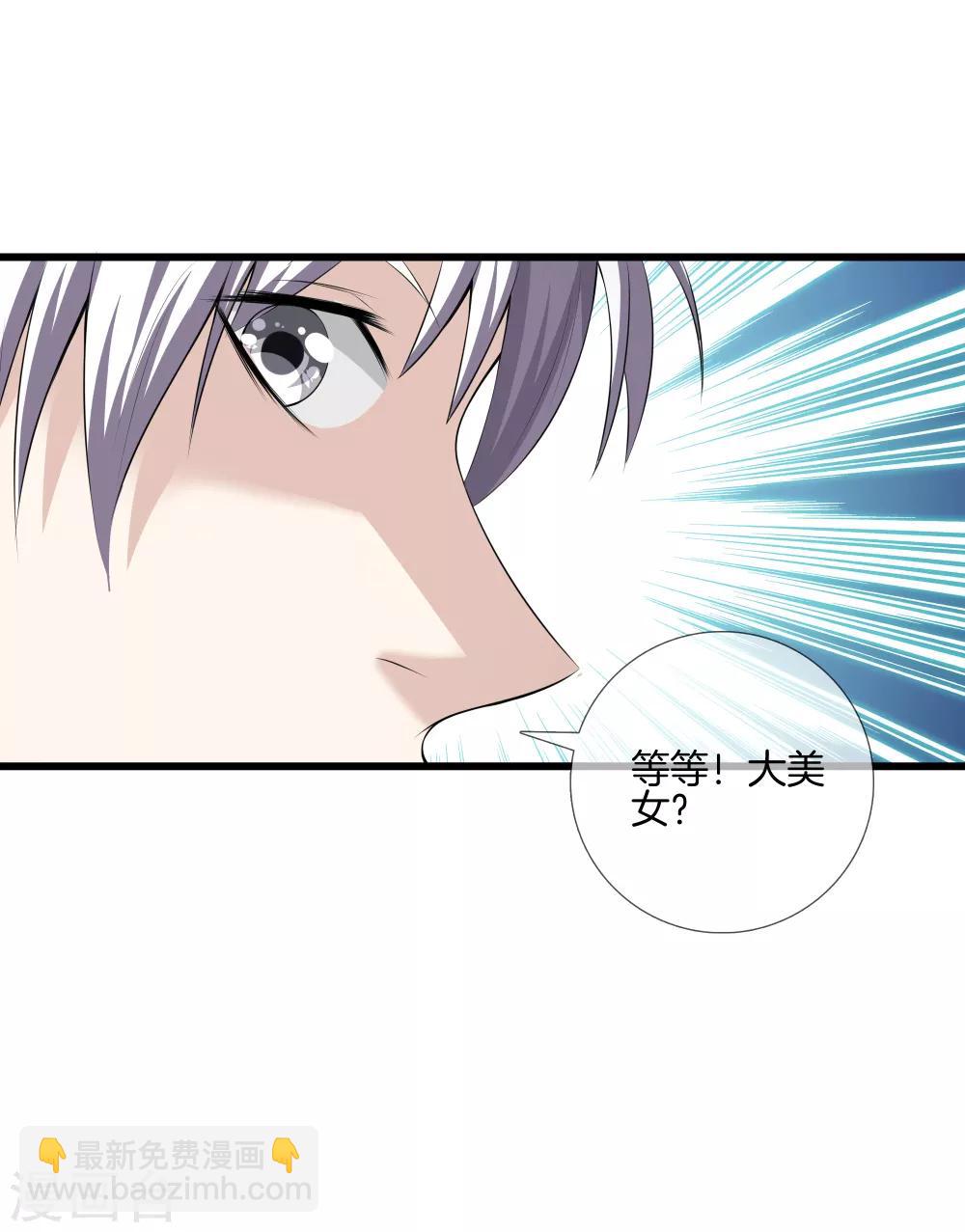 都市至尊 - 第26話 過分謙虛 - 4