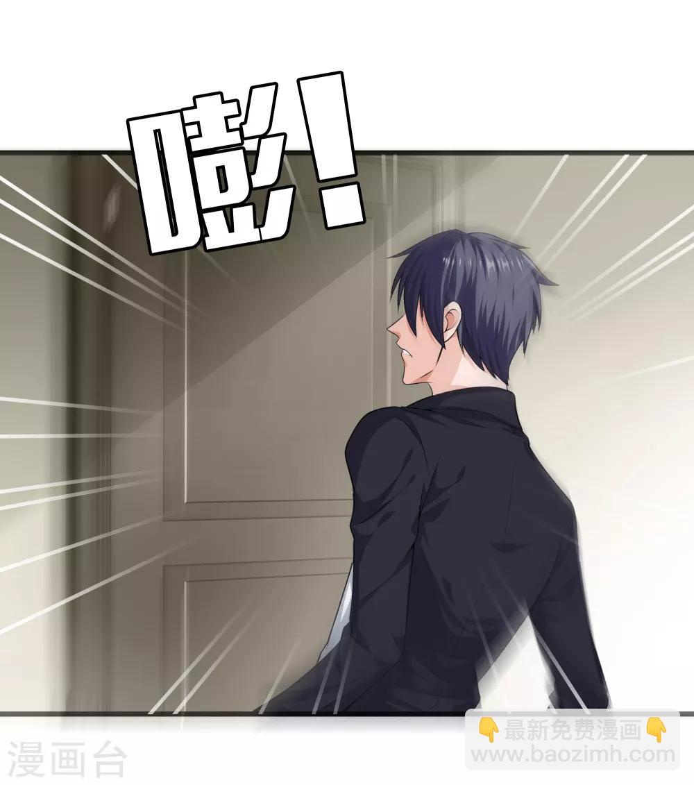 都市至尊 - 第26話 過分謙虛 - 6